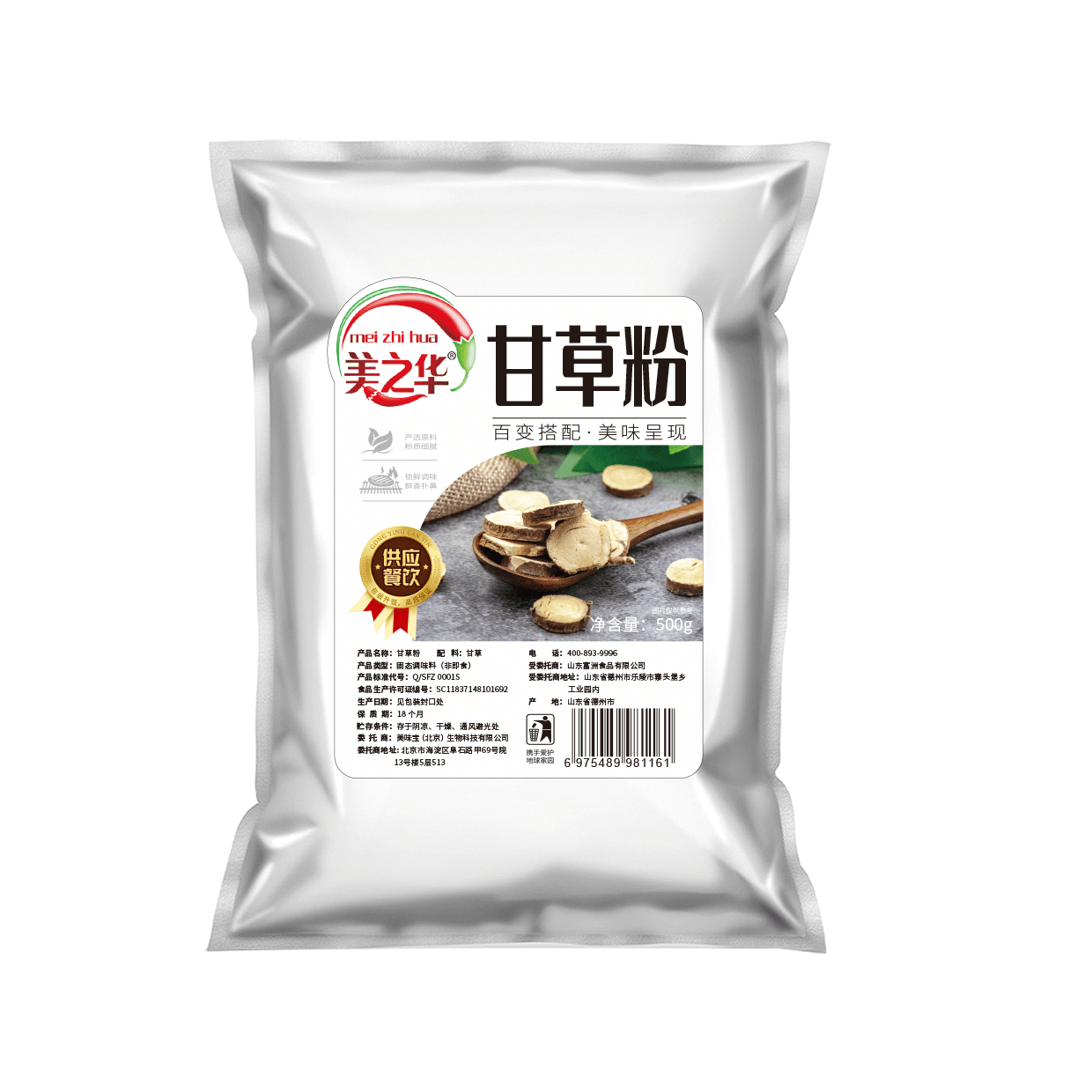 甘草粉500g